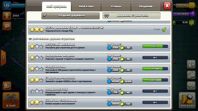 5 СПОСОБОВ БЕСПЛАТНО ПОЛУЧИТЬ ГЕМЫ В CLASH OF CLANS смотреть онлайн