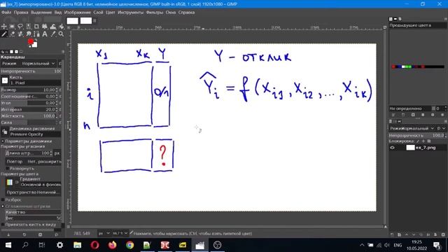 Кластерный анализ смотреть онлайн