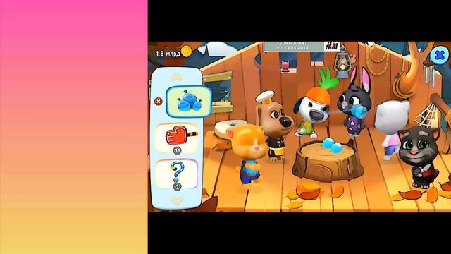 Говорящая Анджела 2 против Тома и его Друзей в Рисованной Графике Игровой Мульт смотреть онлайн