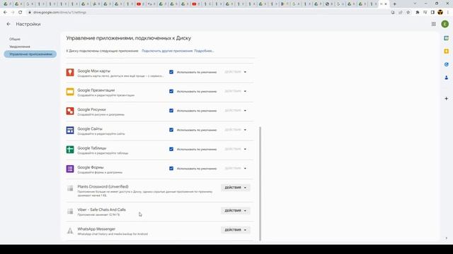 Гугл диск заполнен, а файлов нет. Как решить?