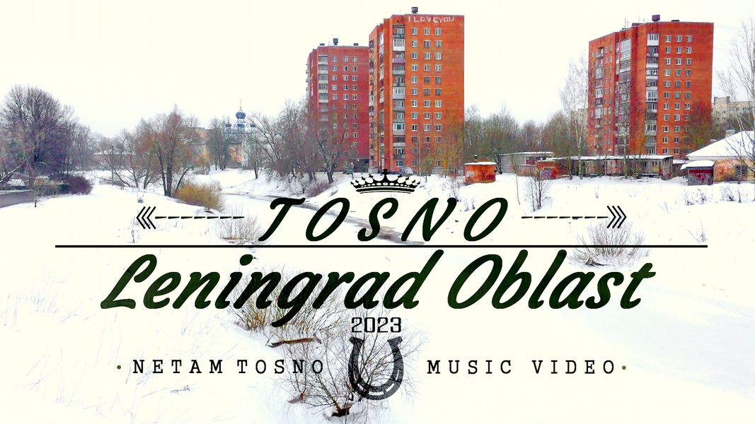 Зимний город Тосно [Music Video] смотреть онлайн