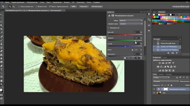 Как удалить желтизну с фото в Фотошопе