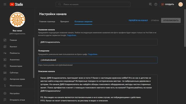 КАК ПОМЕНЯТЬ ССЫЛКУ - ПСЕВДОНИМ НА ЮТУБ КАНАЛЕ! #короткаяссылка смотреть онлайн