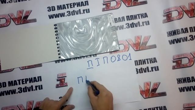 Каталог 3d пленки 25х16 смотреть онлайн