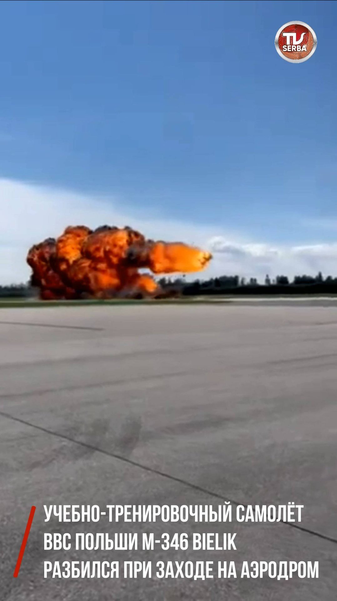 Учебно-тренировочный самолёт ВВС Польши M-346 Bielik разбился при заходе на аэродром в Гдыне смотреть онлайн