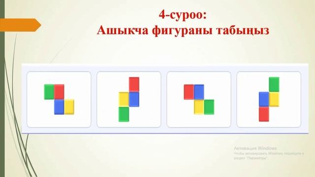 Эң кызыктуу логикалык суроолор №6. Логикаңыз кандай иштейт? Билимиңизди текшерип көрүңүз смотреть онлайн