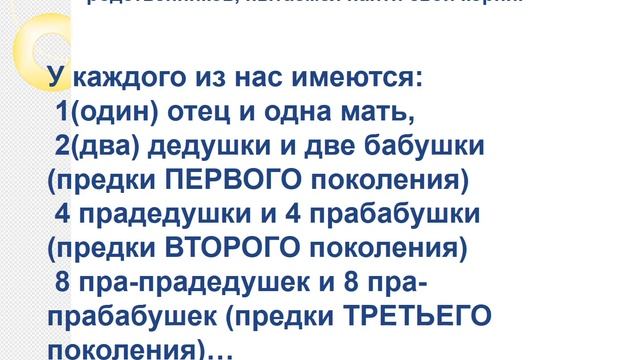 Презентация «Международный день семьи» смотреть онлайн