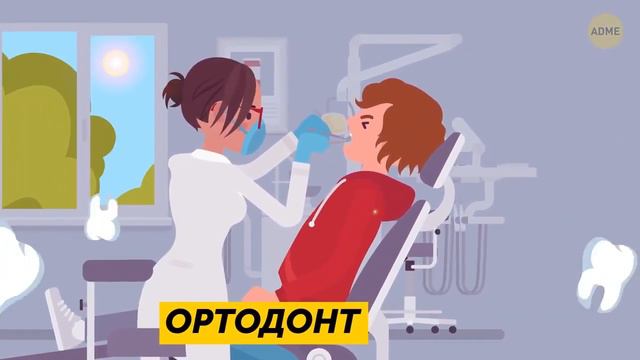 Чем занимается стоматолог ортодонт? ADME смотреть онлайн