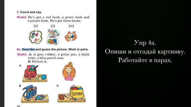 АНГЛИЙСКИЙ ЯЗЫК 3 КЛАСС ЛАПИЦКАЯ. ЧАСТЬ 2.РАЗДЕЛ 7.IN THE LESSON/НА УРОКЕ. ENGLISH смотреть онлайн