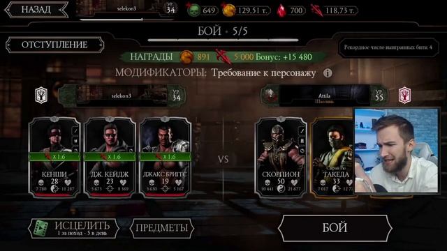 КАК НАБИВАТЬ МНОГО КУНАЕВ НА ПУТИ НОВИЧКА! #10 РЕЖИМ ВЫЖИВШИЙ Mortal Kombat Mobile смотреть онлайн