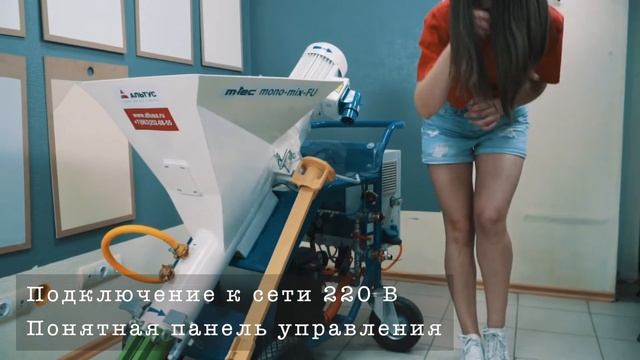 Обзор на модельный ряд штукатурных станций смотреть онлайн