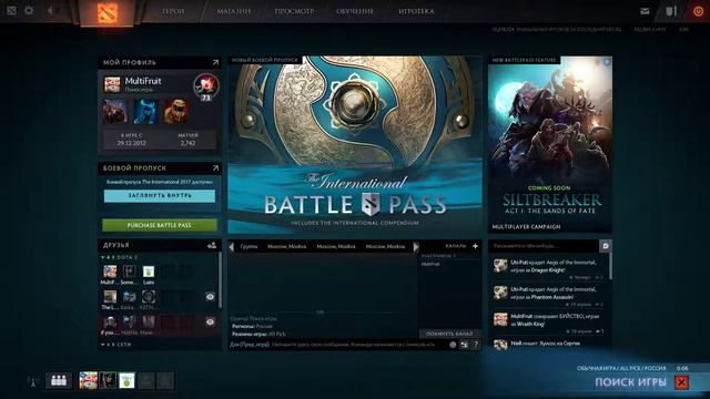 Веселые пацаны Играют в Dota 2 смотреть онлайн