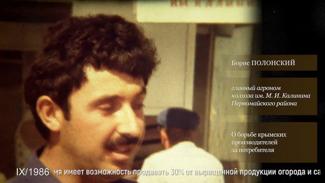 Сентябрь в 1986 году. Проект Сергея Минчика «Голос ЭПОХИ». Вып. № 272 смотреть онлайн