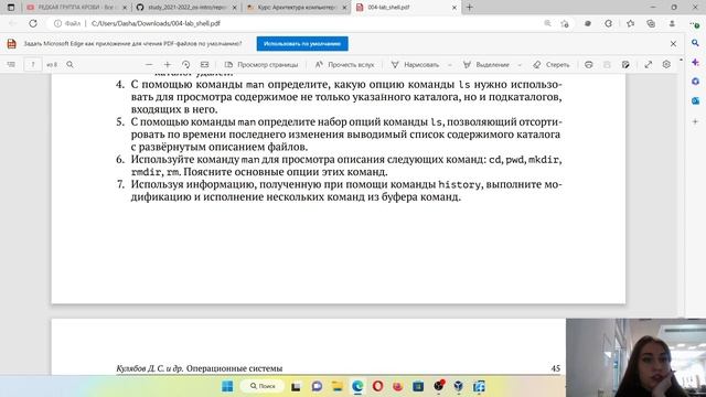 Выполнение лабораторной работы №4 смотреть онлайн