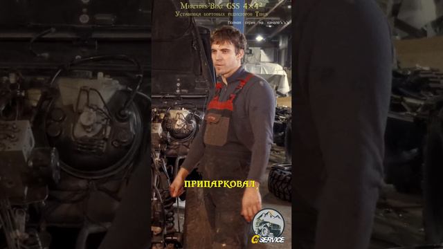 Ручник лишняя деталь в гелике 55AMG