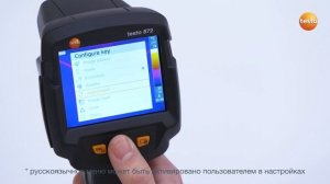 3. testo 865-868-871-872 - Настройка клавиши быстрого выбора функции