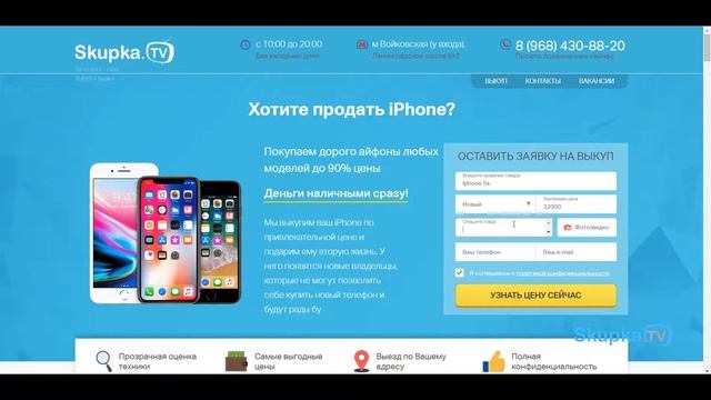 Где продать iphone, скупка айфонов в Москве, выкуп айфон смотреть онлайн