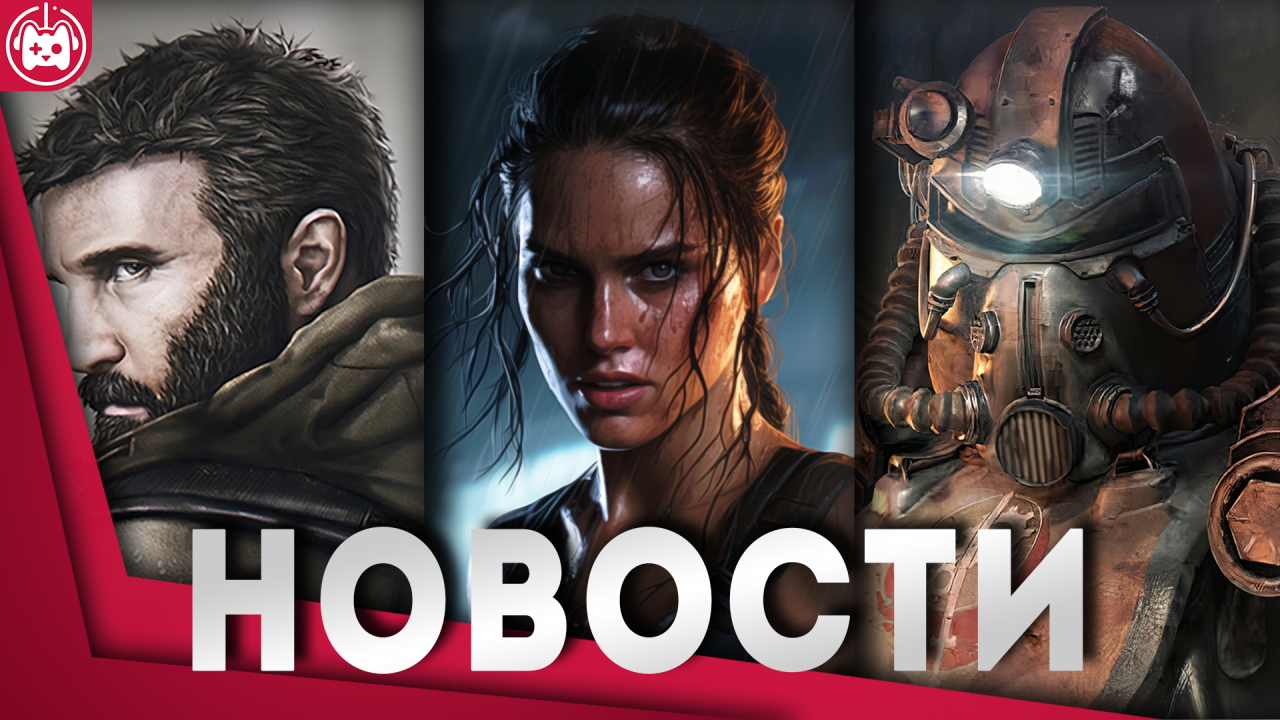 СВЕЖИЕ ИГРОВЫЕ НОВОСТИ Stellar Blade, Fallout 4, Deathbound, Escape from Tarkov, отмена BlizzCon смотреть онлайн