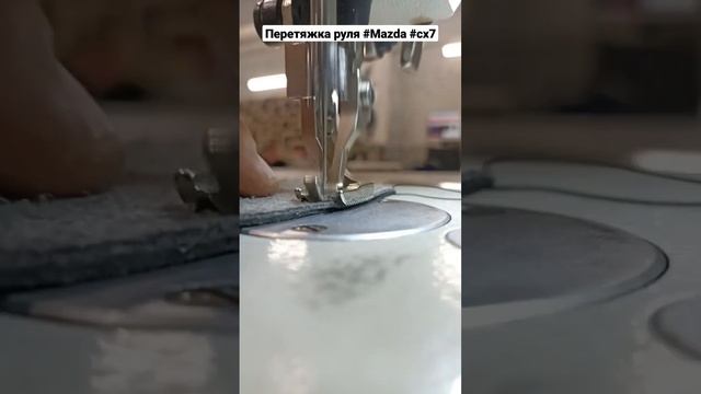 перетяжка руля Mazda cx7 auto autotune тюнинг tuning автотюнинг тюнингателье