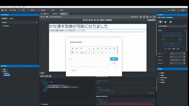 Bootstrap Studio4 バージョン4.1.0で待望の日本語入力サポート！ смотреть онлайн