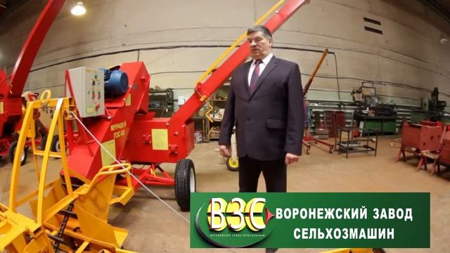 Зернометатели производства ООО "ВЗС" смотреть онлайн