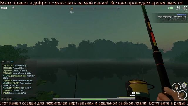 ?? TheFisher Online ? Online Fishing Simulator ? 7.10.2020 ? Рыбалка для друзей ??