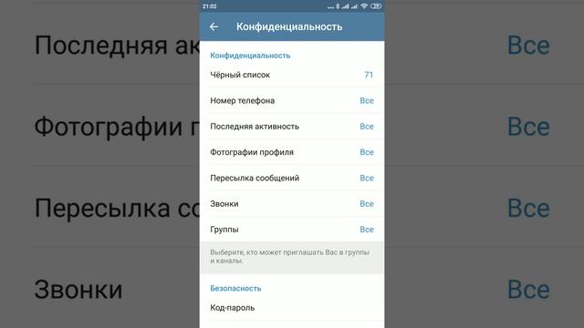 Как скрыть статус в сети и включить режим инкогнито (невидимки) в Telegram??? смотреть онлайн