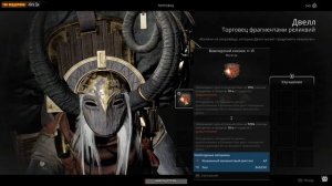 Тупик Эндайры (секретный проход), Метательный Топор Креллов (часть 1) в REMNANT 2