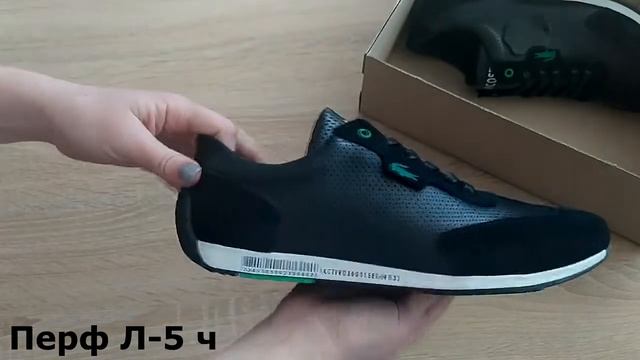 Мужские кожаные летние кроссовки перфорация Lacoste Lerond смотреть онлайн