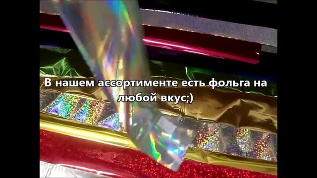 Фольга для литья, мастер класс смотреть онлайн