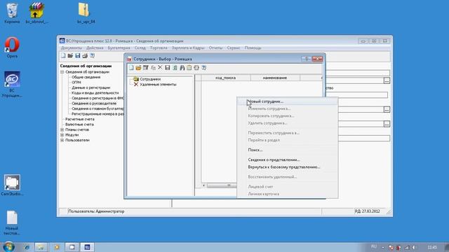 ВС:Бухгалтерия. Создание новой организации смотреть онлайн