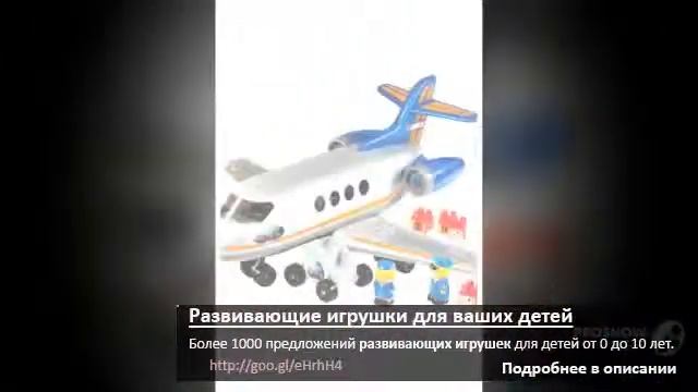 Игрушки развивающие игры