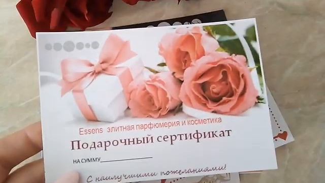 Подарочные сертификаты Essens