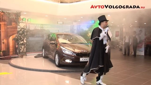 Презентация нового KIA Cee'd 2012 в Волгограде смотреть онлайн