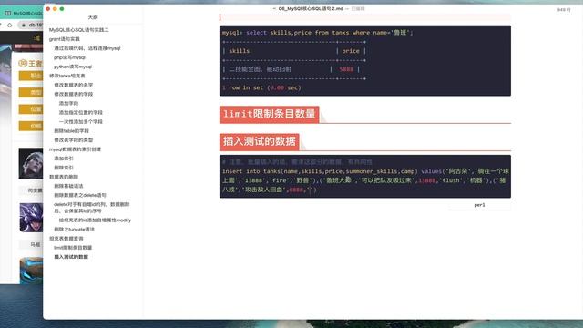 《MySQL运维数据库》09 limit限制查询结果数量 смотреть онлайн