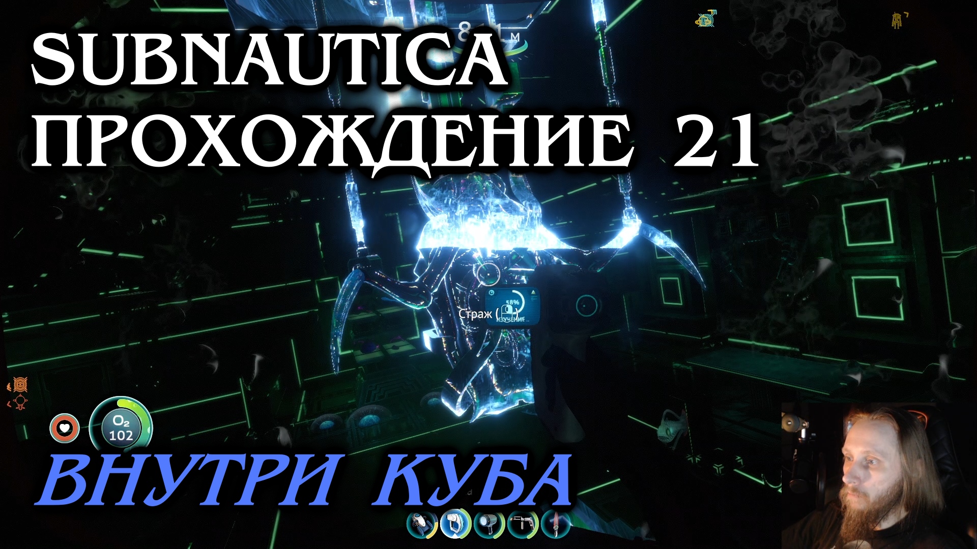Subnautica ПРОХОЖДЕНИЕ 21 - Внутри куба