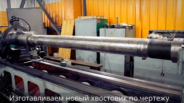 Замена хвостовика гидромеханического экспандера смотреть онлайн