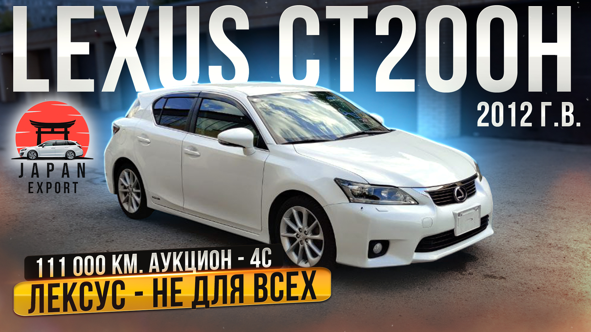 Lexus CT200h - гибридный премиум не для всех смотреть онлайн