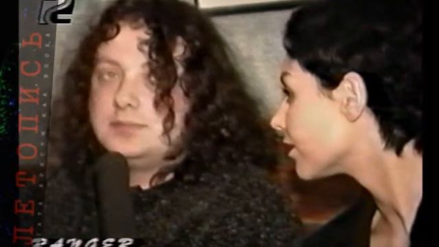 «Агата Кристи» — интервью в программе «Ranger», 1997 год. смотреть онлайн