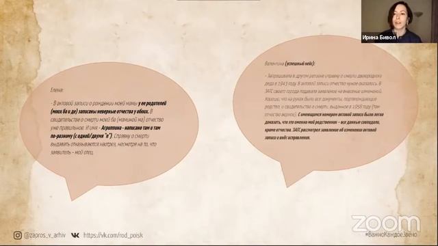 "Родословная с нуля: опыт юриста". Запись лекции на ХабСудТех -5, выступление от 04 11 2020 смотреть онлайн