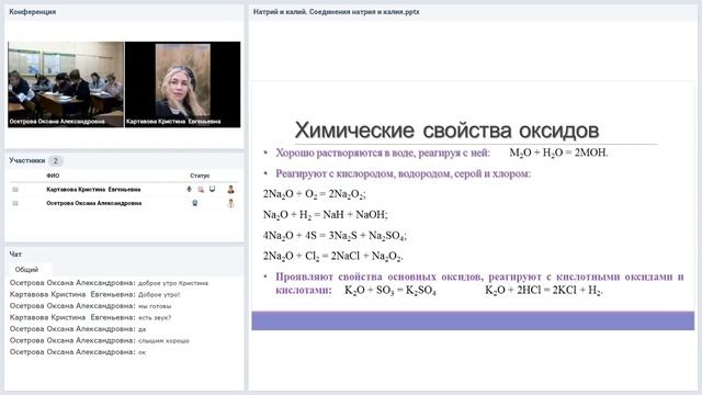 Натрий и калий. Соединения натрия и калия. смотреть онлайн
