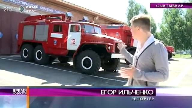 В 12 ой пожарной части Сыктывкара прошел день открытых дверей смотреть онлайн