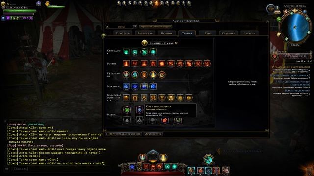 Клирик Судья | Мой билд | #Neverwinter online смотреть онлайн