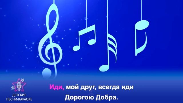 Дорога добра! смотреть онлайн