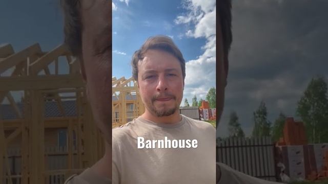 Barnhouse проект барнхаус компактный дом #современныедома #барнхаус #одноэтажныйдом #каркасныйдом смотреть онлайн