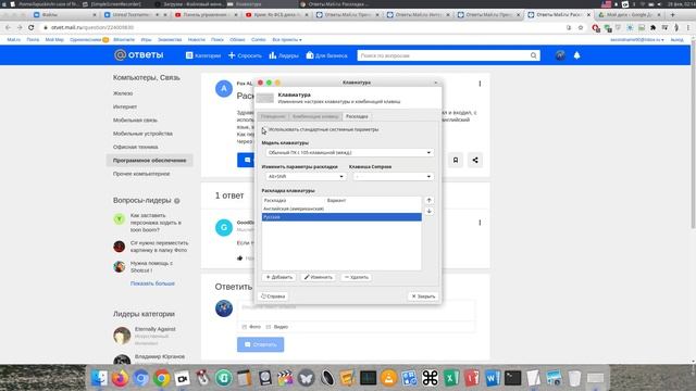 как поменять раскладку на xubuntu смотреть онлайн