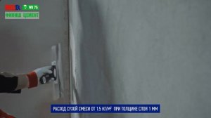Финиш. Выравнивание стены белой цементной шпатлевкой Финиш Цемент WR 75