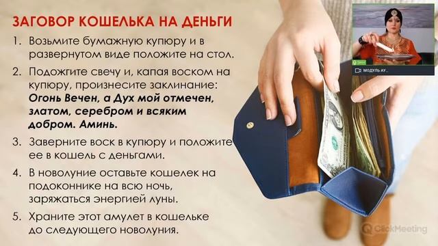 БЕСПЛАТНАЯ ОНЛАЙН-МИСТЕРИЯ "МАТЕРИАЛИЗАЦИЯ ЖЕЛАНИЙ. ПРАКТИЧЕСКАЯ МАГИЯ" смотреть онлайн