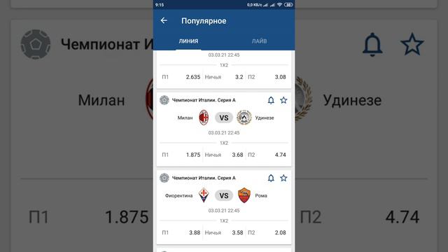 ПРОГНОЗ НА ФУТБОЛ - КФ 1.8💣МЕЦ 🆚 АНЖЕ смотреть онлайн