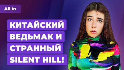 Игровые новости и обзоры